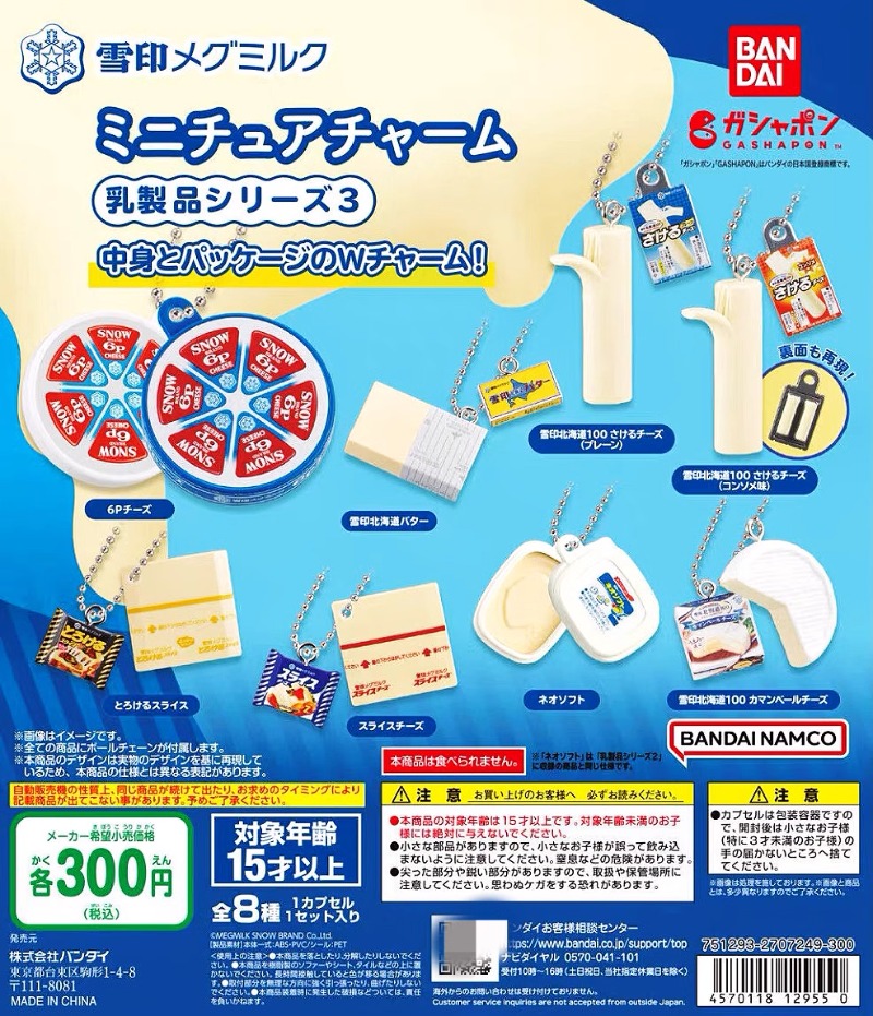 Food Snacks Items - Bandai Gashapon Cute Kawaii Candy Toy